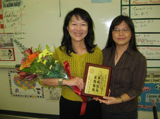 Outstanding Chinese Teacher Award