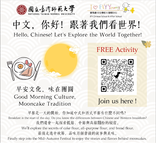 Chinese Culture Exploration