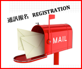 Registration by Mail