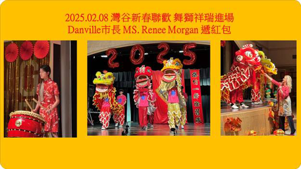 Lunar New Year Celebration