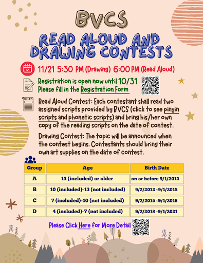 Read Alound and Drawing Contest