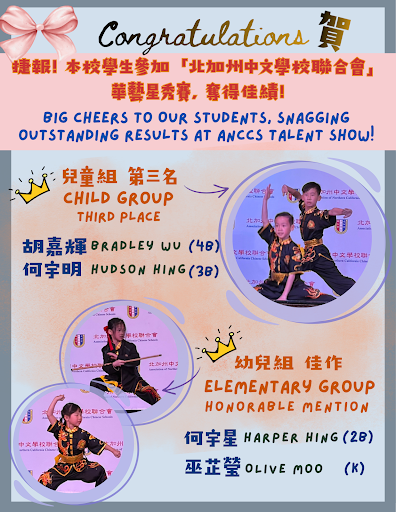 ANCCS Talent Show