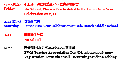 Important Announcement