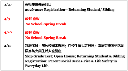 Important Announcement