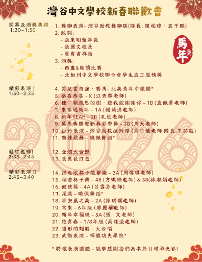 Lunar New Year Celebration Program