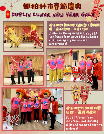 Dublin Lunar New Year Gala