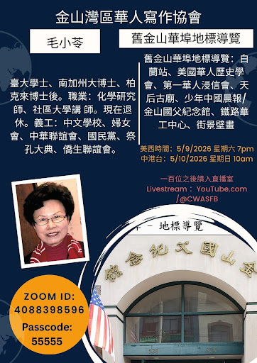 Chinatown Landmark Tour