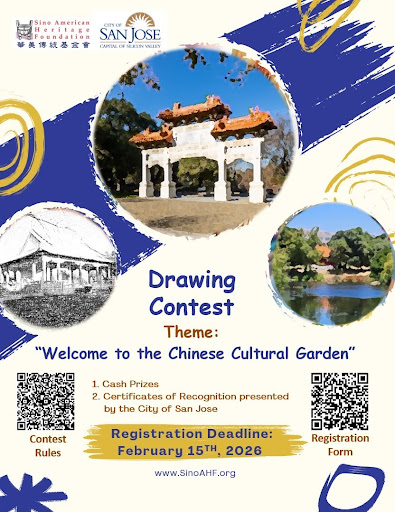 Sino American Heritage Foundation Drawing Contest