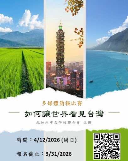 ANCCS Multi Media Competition