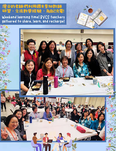 Teacher Seminar