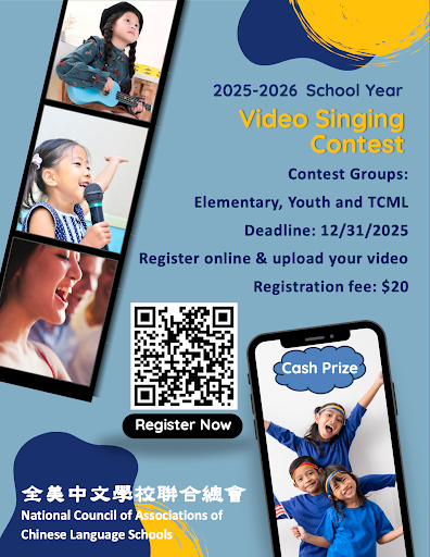 Video Singing Contest