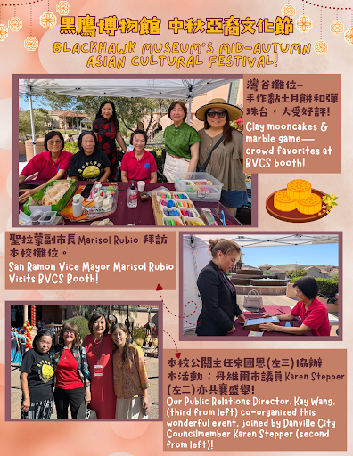 Mid-Autumn Asian Cultural Festival