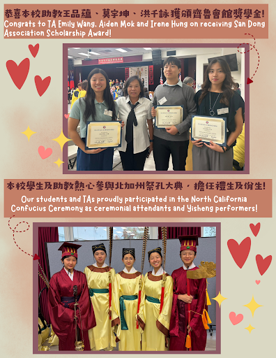 Confucius Ceremony