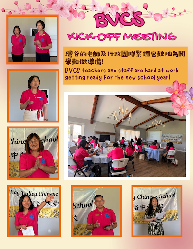Staff Kick Off Meeting