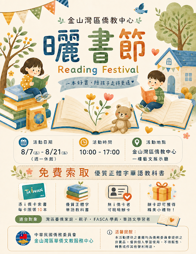 Reading Festivald