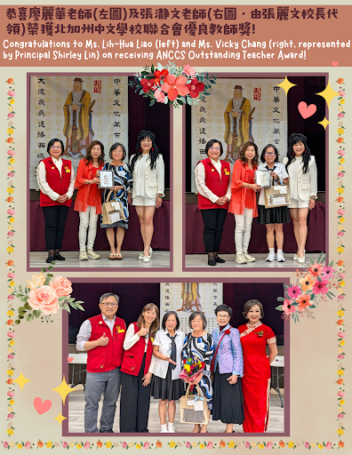 Teacher Award